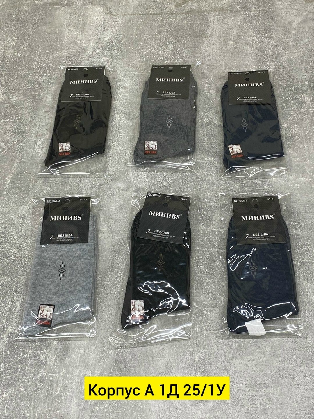 мужские носки,носки мужские р. 41-47 (5 пар) арт. 1295912,носки комплект,носки мужские высокие,мужские носки классические