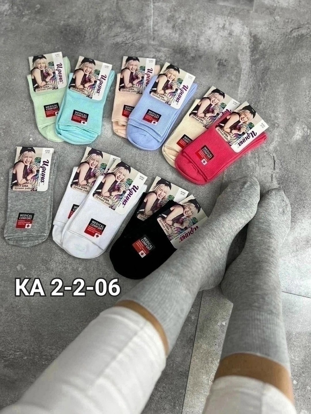 носки женские,комплект носки женские,носки медицинские,носки женские 10 пар,женские носки упаковка
