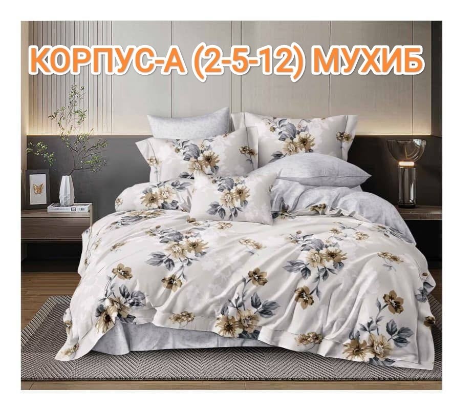 комплект постельного белья mency,комплект постельного белья aimee,комплект постельного белья,комплект постельного белье евро,комплект постельного белья семейный сатин