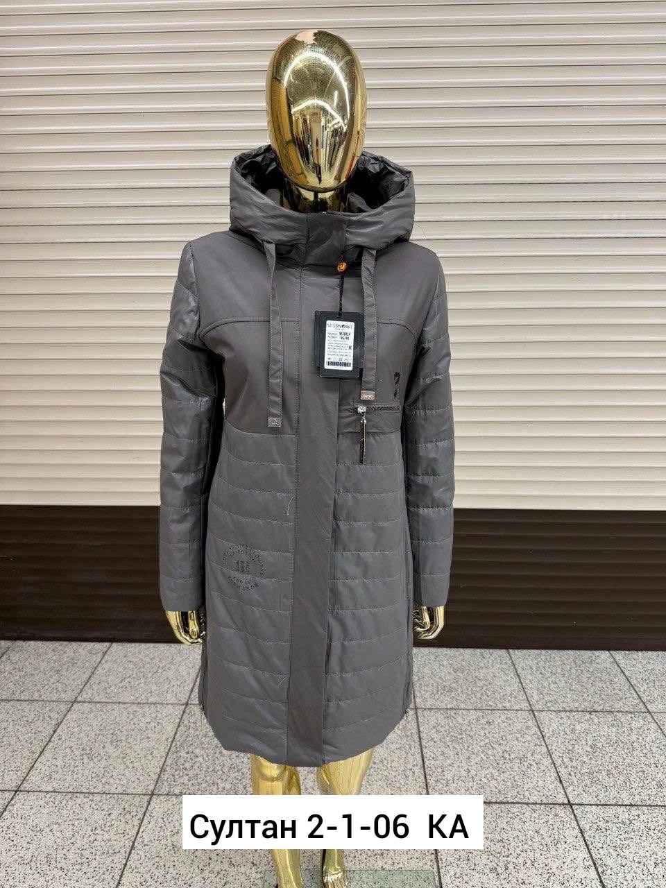 женские демисезонные куртки,куртка демисезонная,женская куртка,куртки,женская зимняя куртка