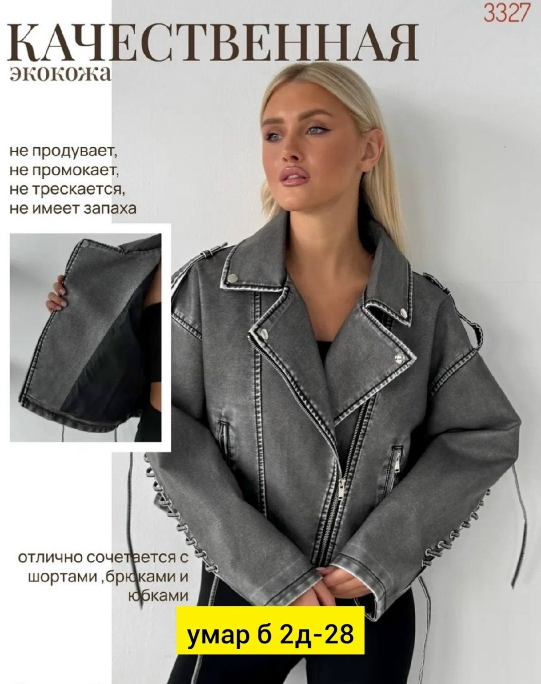 куртка косуха женская,женская демисезонная кожаная куртка-косуха оверсайз,куртка косуха,кожаная куртка косуха,женская косуха