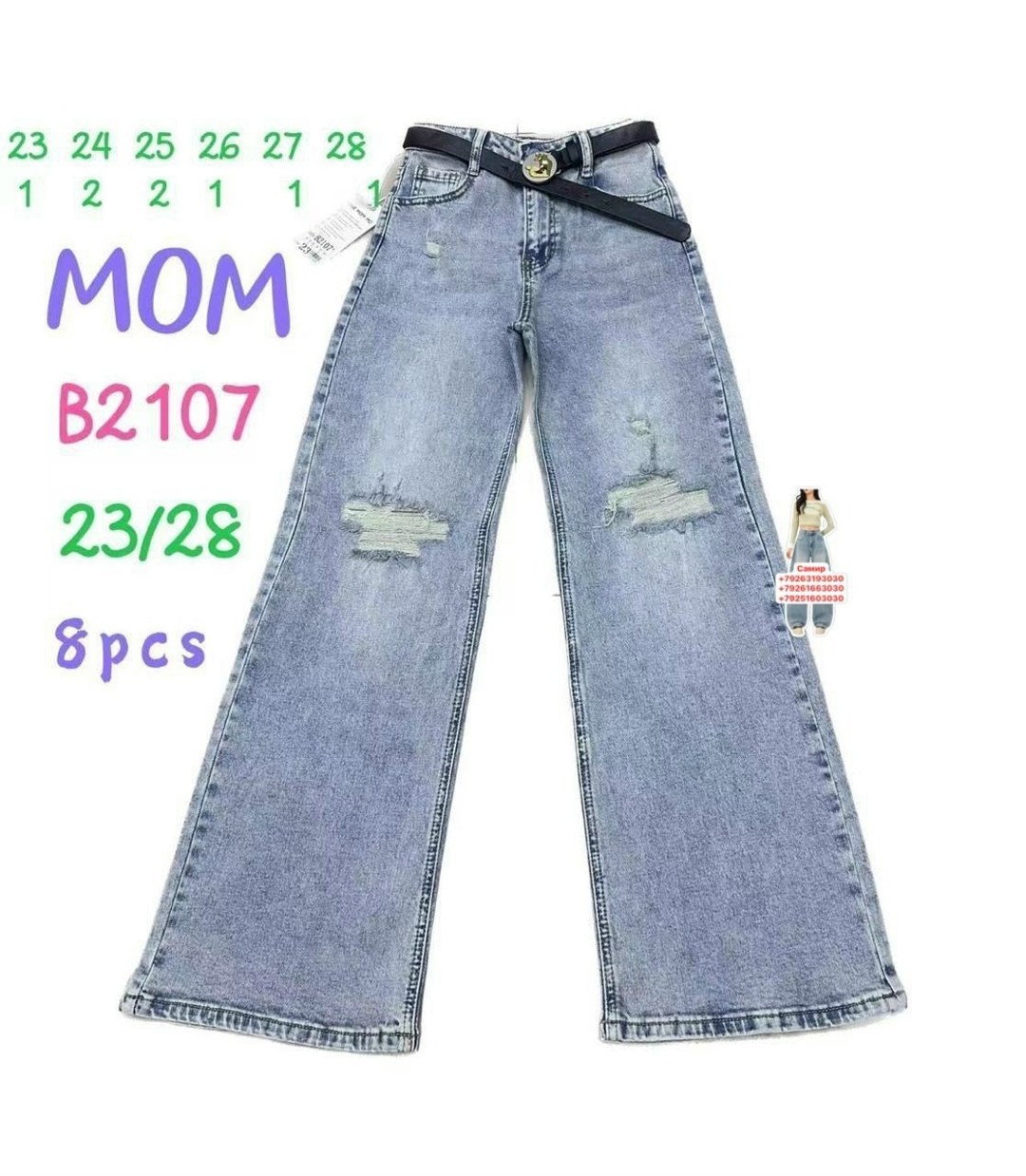 джинсы,джинсы для девочек,детские джинсы,модные джинсы,брюки джинсы