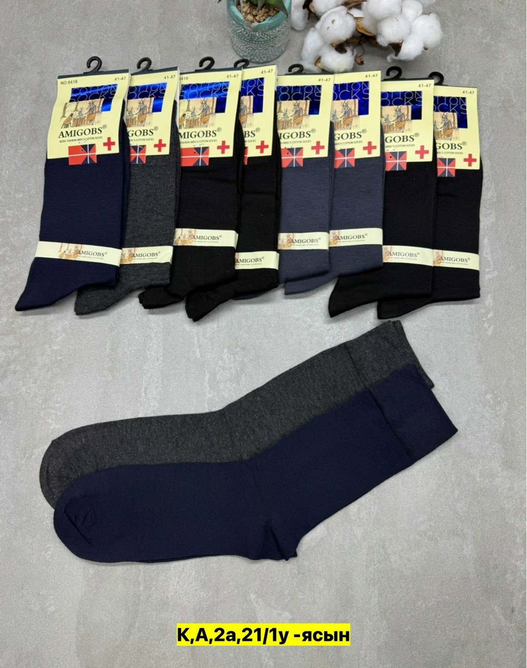 мужские носки,носки мужские 10 пар,мужские носки набор,комплект носки мужские,носки набор