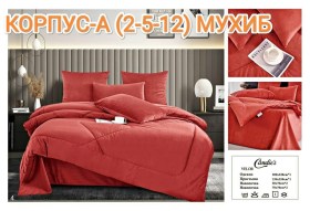 Постельное белье