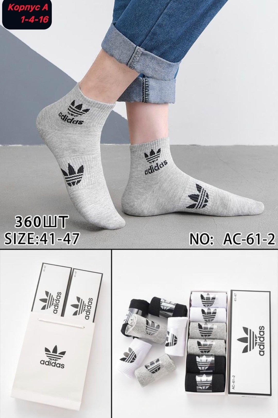 комплект носков adidas,носки мужские adidas,носки adidas,мужские носки,носки спортивные adidas