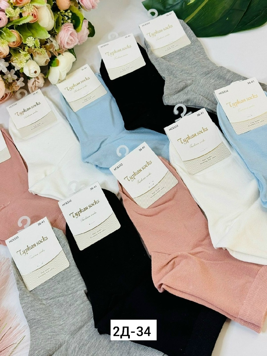 носки женские,носки turkan женские,носки комплект,комплект носки женские,комплект женских носков