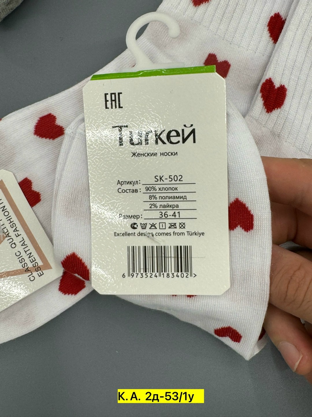 носки с сердечками,носки женские короткие с сердечками,комплект носки женские,носки женские носки,женские носки