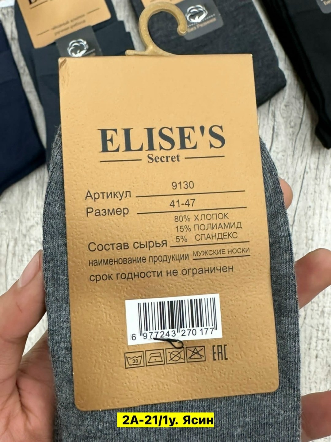 носки мужские,носки мужские 10 пар,носки мужские 7 пар,комплект носки мужские,носки уют кто производитель