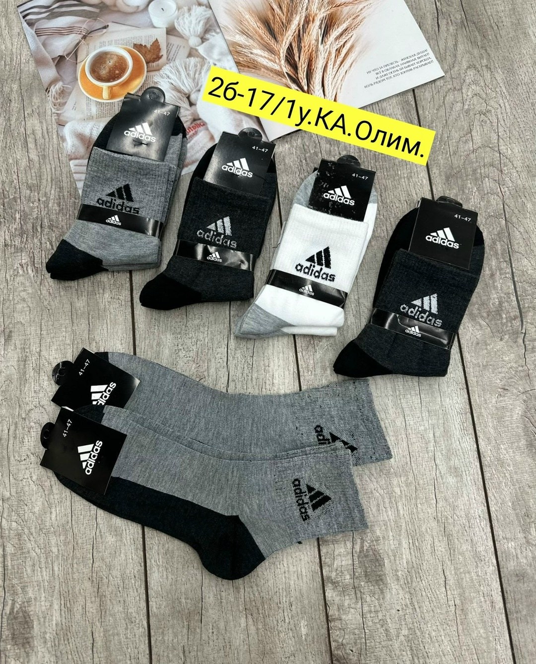 носки мужские adidas,носки мужские спортивные,мужские носки,носки адидас,комплект носков adidas