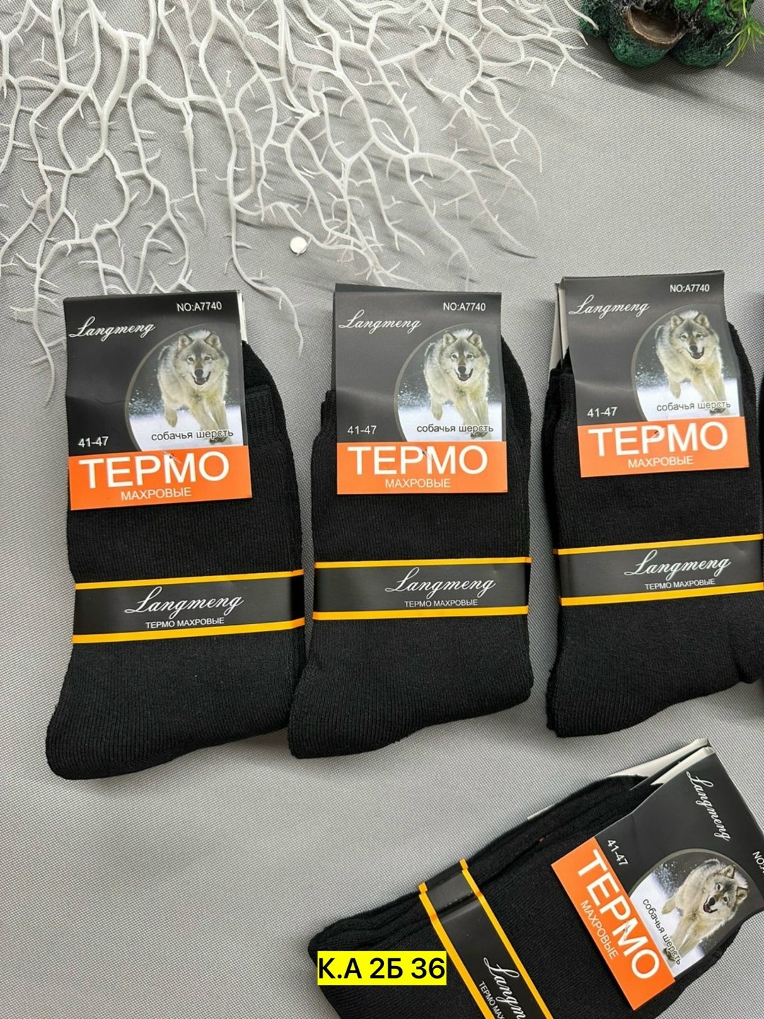 носки мужские,мужские термо носки,носки мужские теплые,комплект носки мужские,термоноски мужские