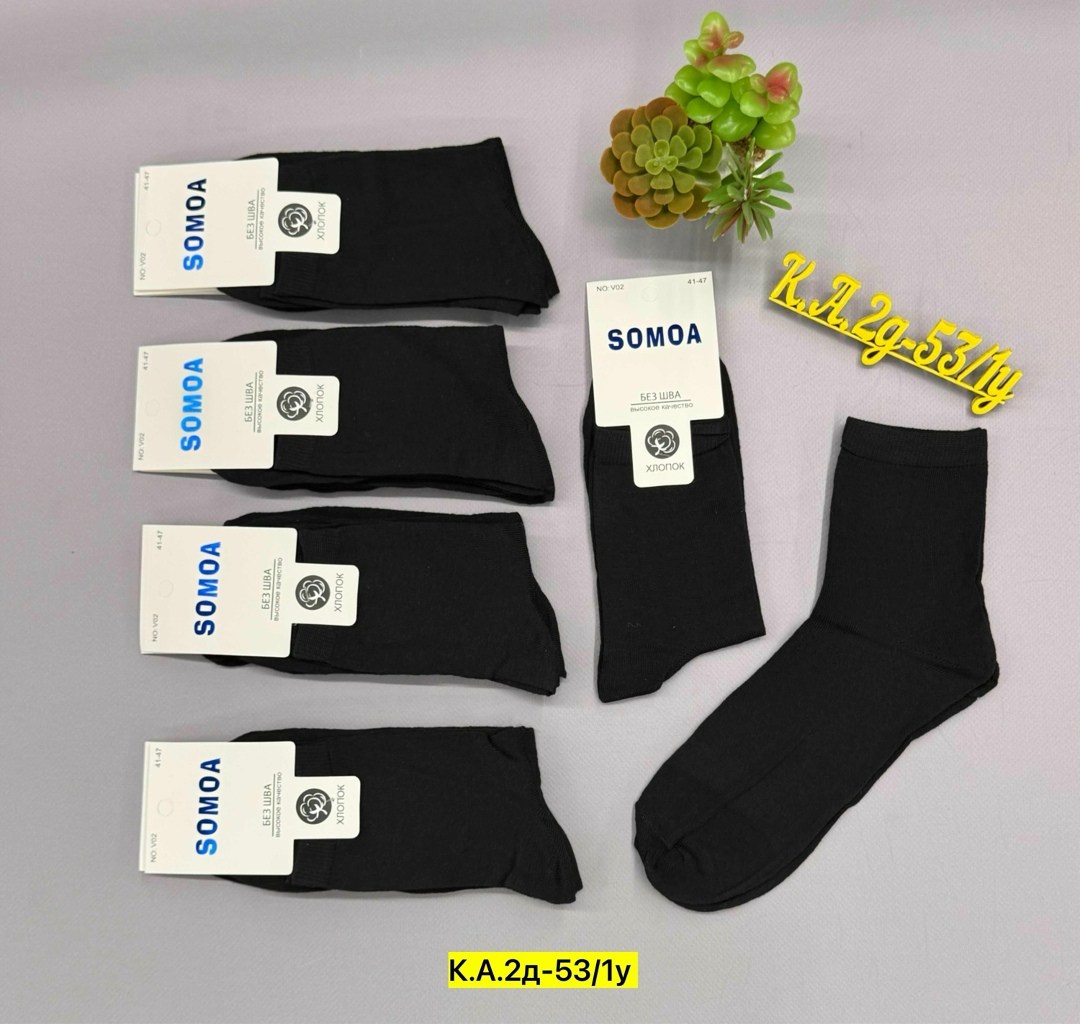 носки мужские,мужские носки классические,комплект носки мужские,носки мужские набор,носки классик
