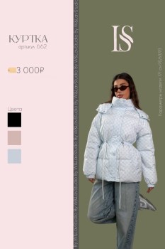 Верхняя одежда