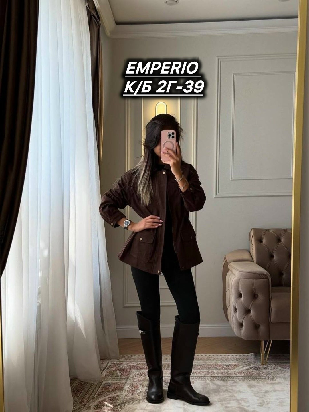 куртка замшевая,куртка модная,женская куртка,замшевая женская куртка,куртка