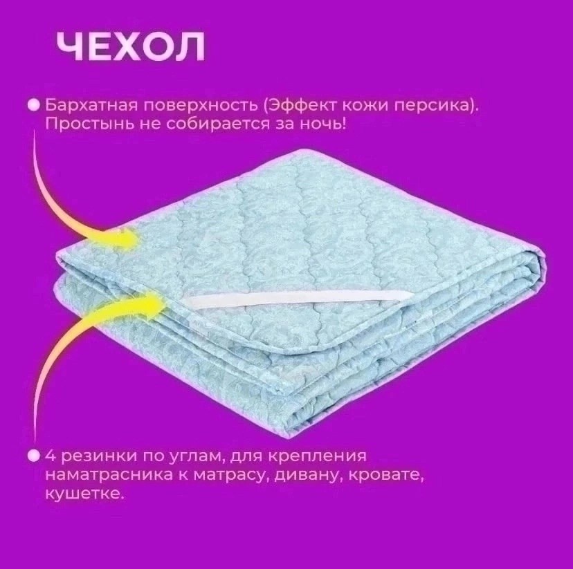 наматрасник василиса 80х200 тдл текстиль,наматрасник 160 х 200,наматрасник 140 х 200,наматрасник бамбук,наматрасник