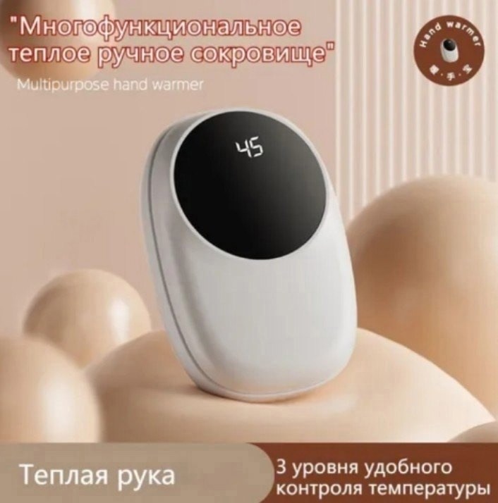 электрическая грелка для рук,перезаряжаемая электрическая грелка для рук,грелка электрическая,портативный электрический,грелка для рук