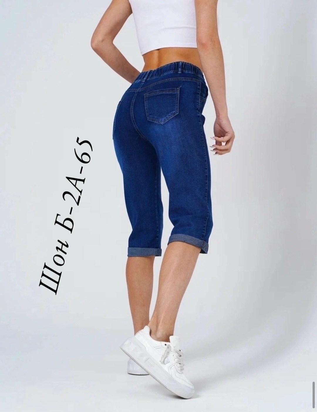 бриджи женские джинсовые,бриджи капри,капри джинсовые,бриджи женские,бриджи джинсовые