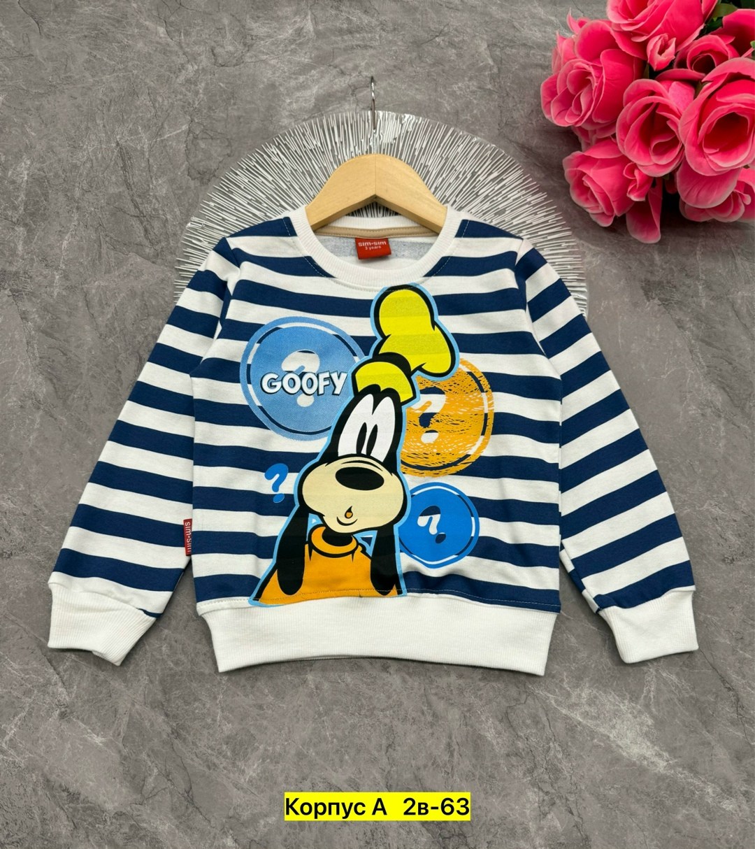 свитшот для мальчика и девочки,детская кофта,детский свитшот кофта,кофта для мальчика,кофта свитшот для мальчика