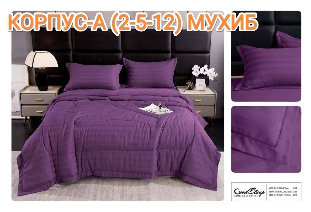 комплект постельного белья с одеялом,постельное белье с одеялом евро комплект,комплект постельного белья boris с одеялом,комплект постельного белье евро,комплект постельного белья евро mency с одеялом