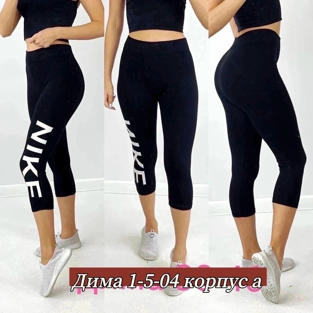 лосины женские,легинсы женские,женские леггинсы,лосины короткие,женские лосин