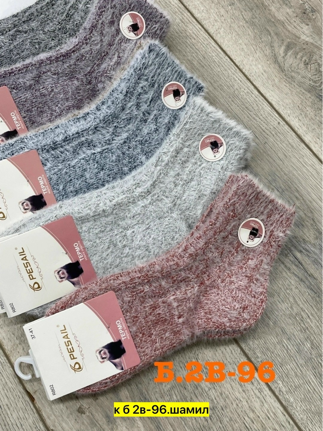 носки женские,носки женские теплые,теплые носочки,термоноски женские,носки женские шерстяные