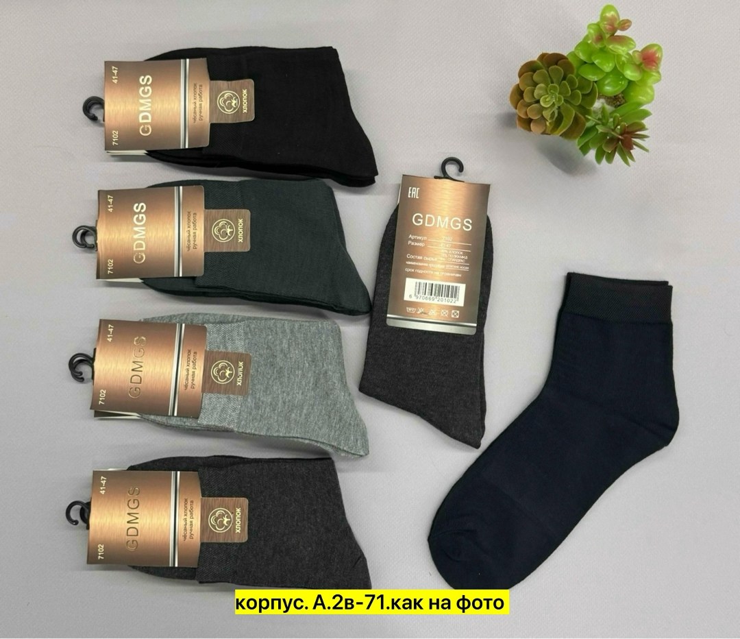мужские носки,комплект носки мужские,носки мужские классические,носки,носки мужские 10 пар
