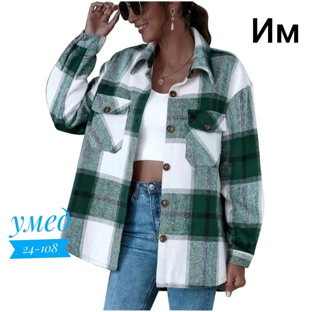 рубашка в клетку оверсайз теплая,рубашка женская в клетку утепленная,рубашка женская в клетку оверсайз теплая,рубашка в клетку женская теплая,рубашка кашемир женская