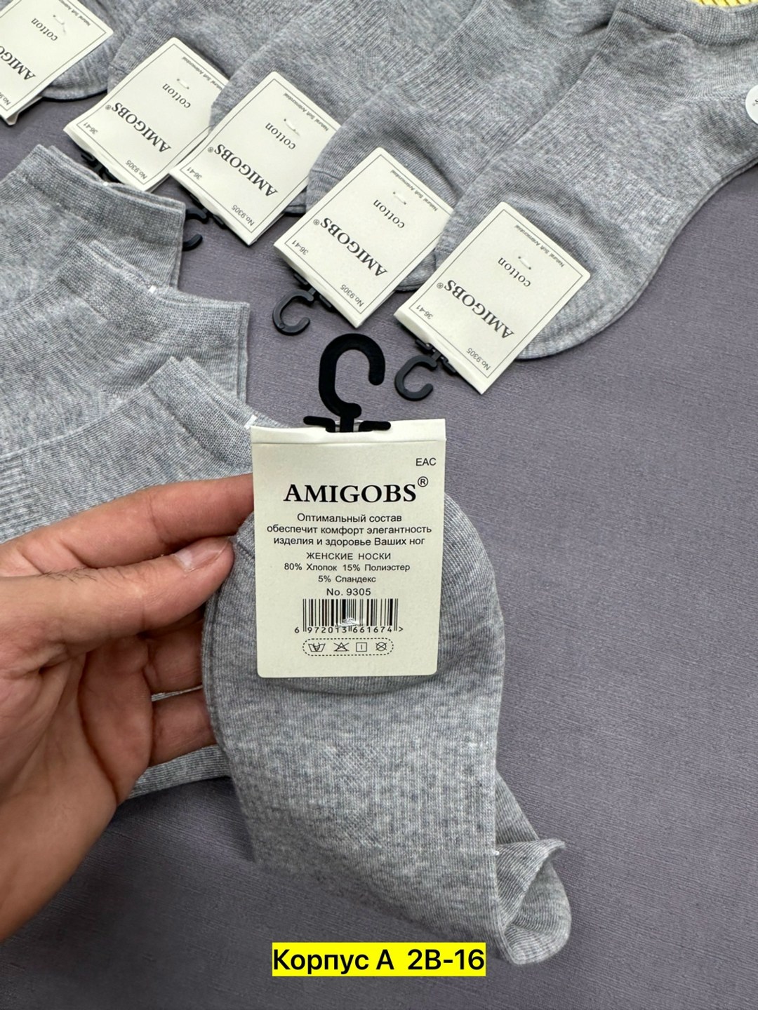 комплект носки мужские,носки мужские,носки мужские 10 пар,носки комплект,носки мужские amigobs