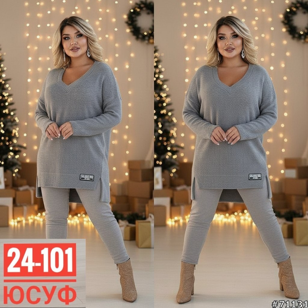 трикотажные костюмы,костюм женский,костюм двойка женская,трикотажные костюмы женские,костюм женский туника