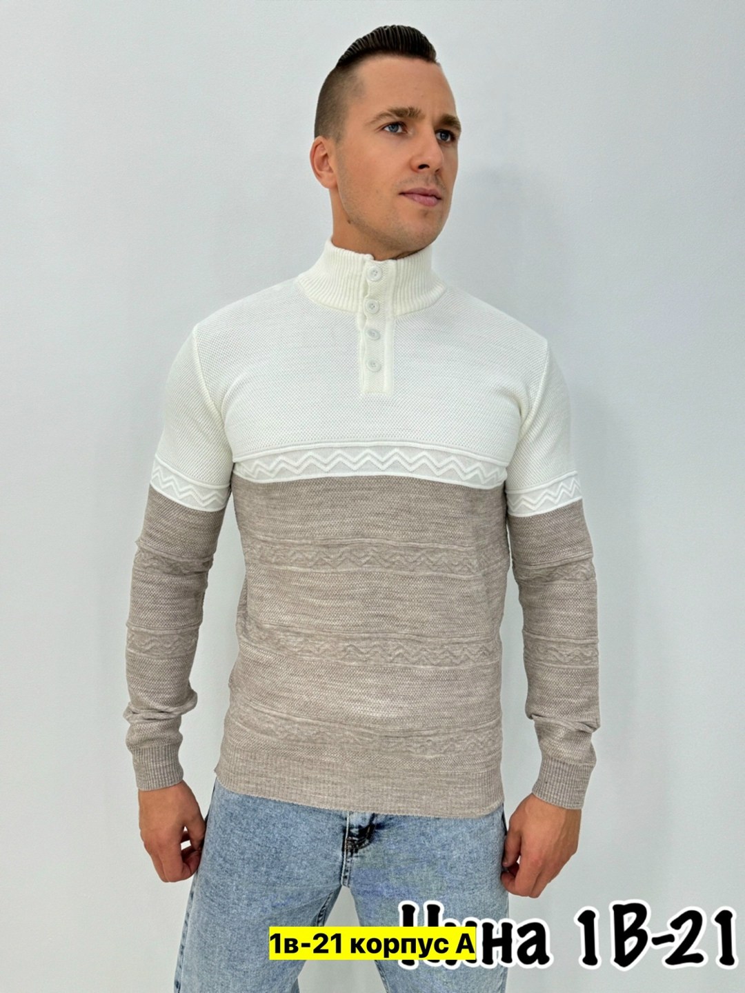 джемпер с высоким воротником,кофта трикотажная джемпер,кофта трикотажная,джемпер с воротником,трикотажный джемпер