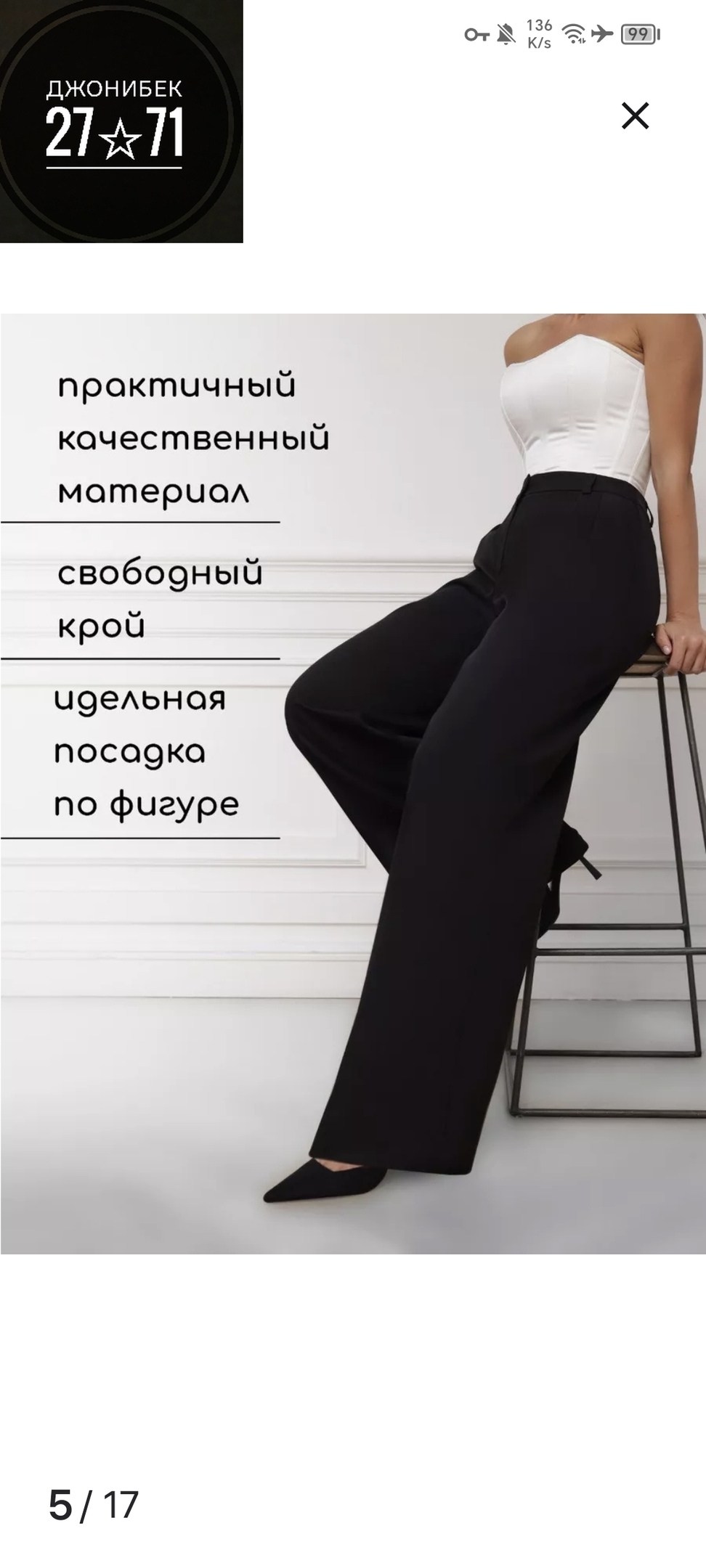 брюки палаццо zanika 233540178,женские брюки палаццо,брюки палаццо,элегантные брюки,женские брюки палаццо с высокой посадкой