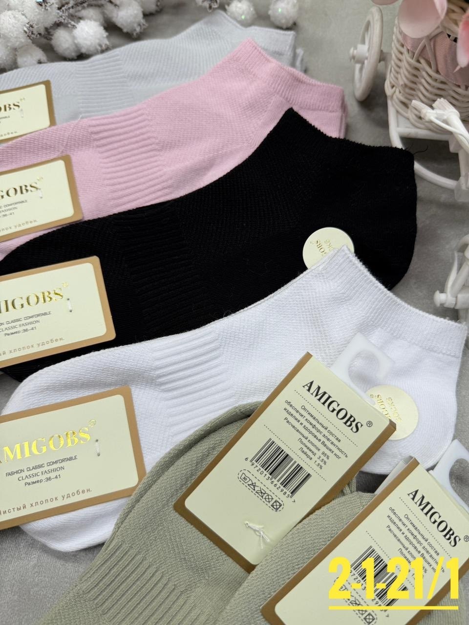 носки женские,носки женские 10 пар,комплект носки женские,носки женские короткие,носки женские набор 5 пар