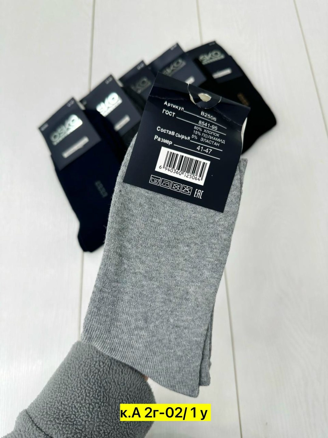 носки мужские,носки мужские 10 пар,мужские носки теплые,носки мужские хлопковые,мужские термо носки