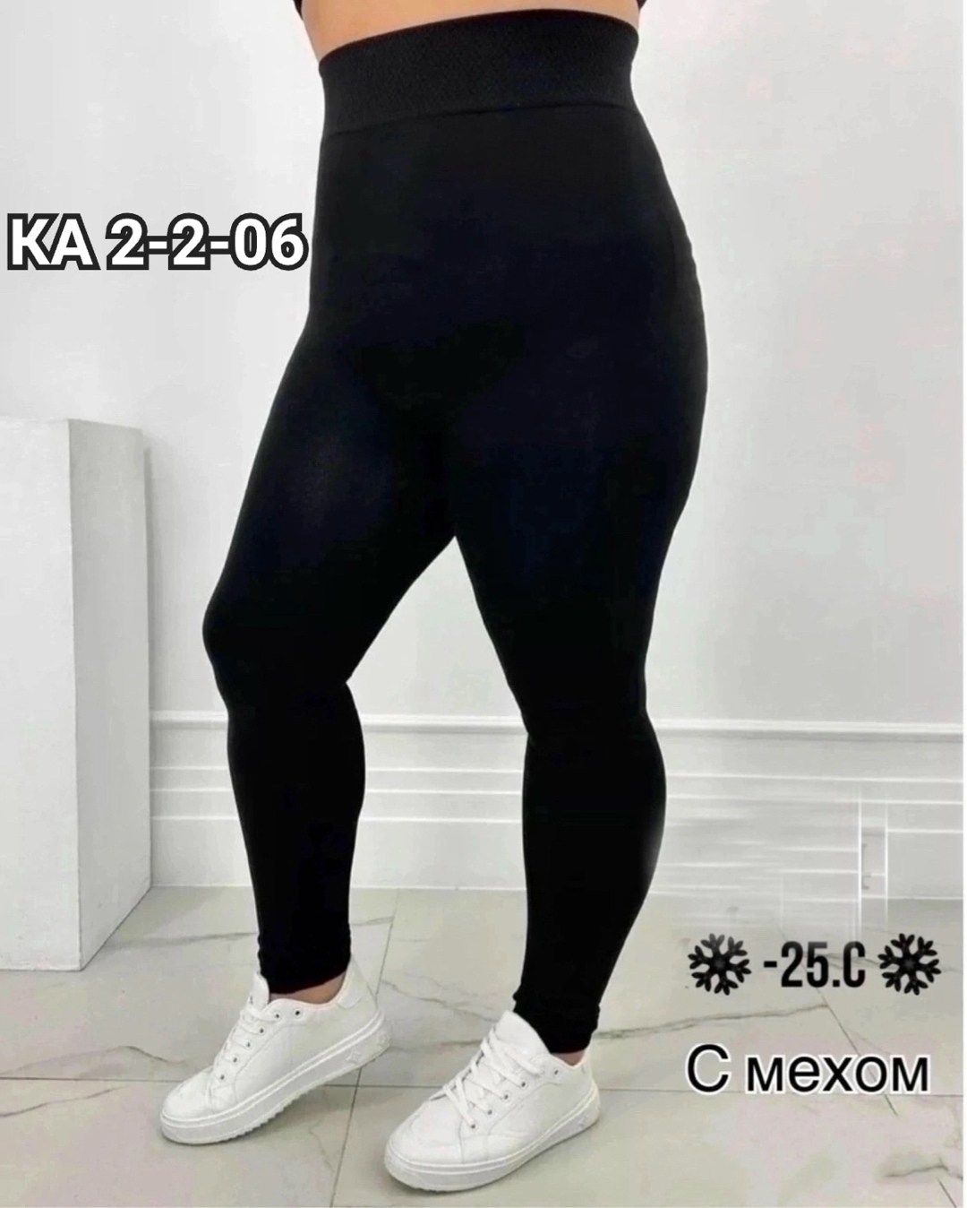 лосины термо,лосины женские,лосины теплые с мехом,лосины на меху женские большие размеры,лосины с начесом большого размера