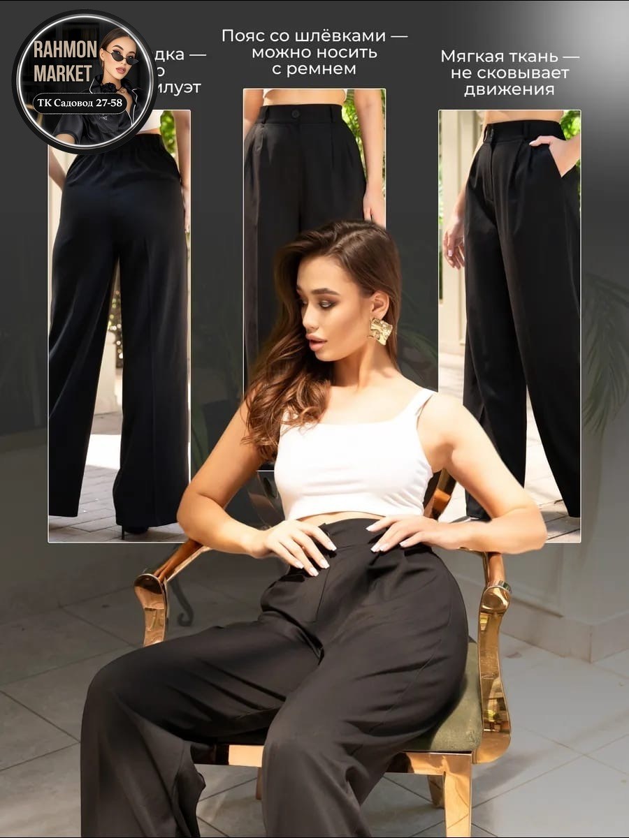 женские палаццо брюки,брюки палаццо,широкие брюки женские палаццо,костюм с брюками палаццо