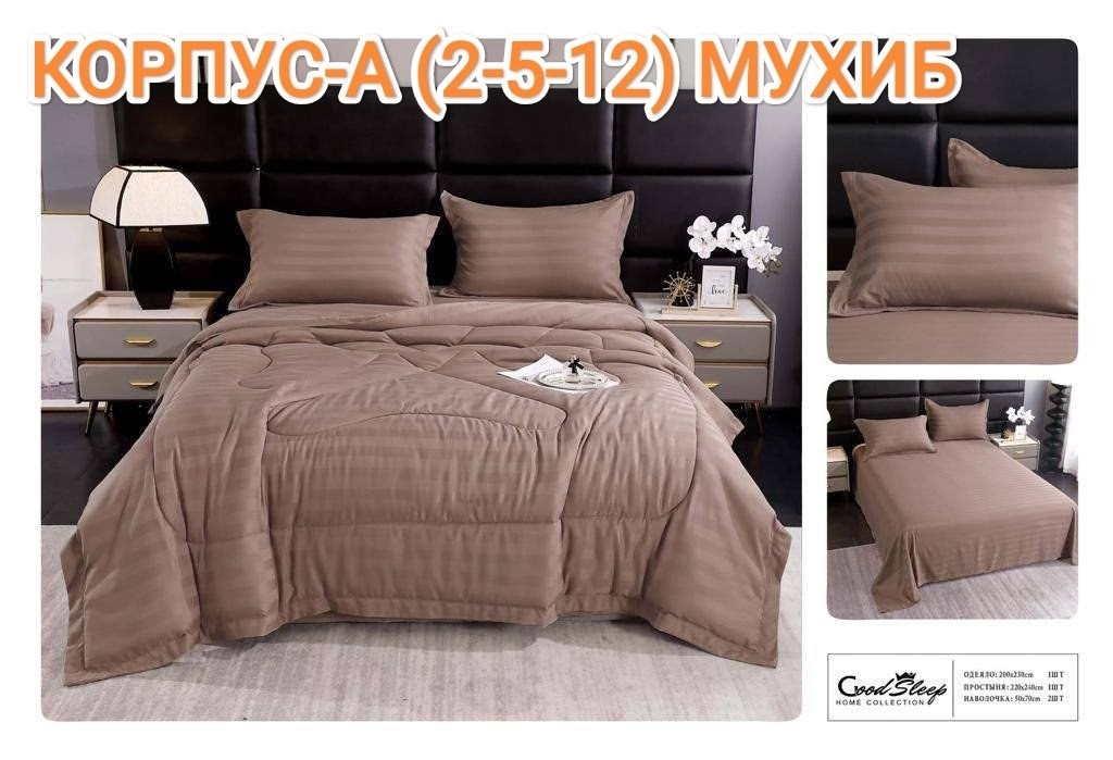 комплект постельного белья с одеялом,постельное белье с одеялом евро комплект,комплект постельного белья boris с одеялом,комплект постельного белье евро,комплект постельного белья евро mency с одеялом