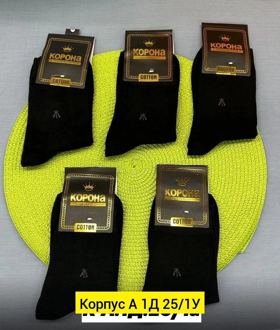 носки мужские,носки мужские 10 пар,носки мужские хлопковые,комплект носки мужские,носки мужские спортивные