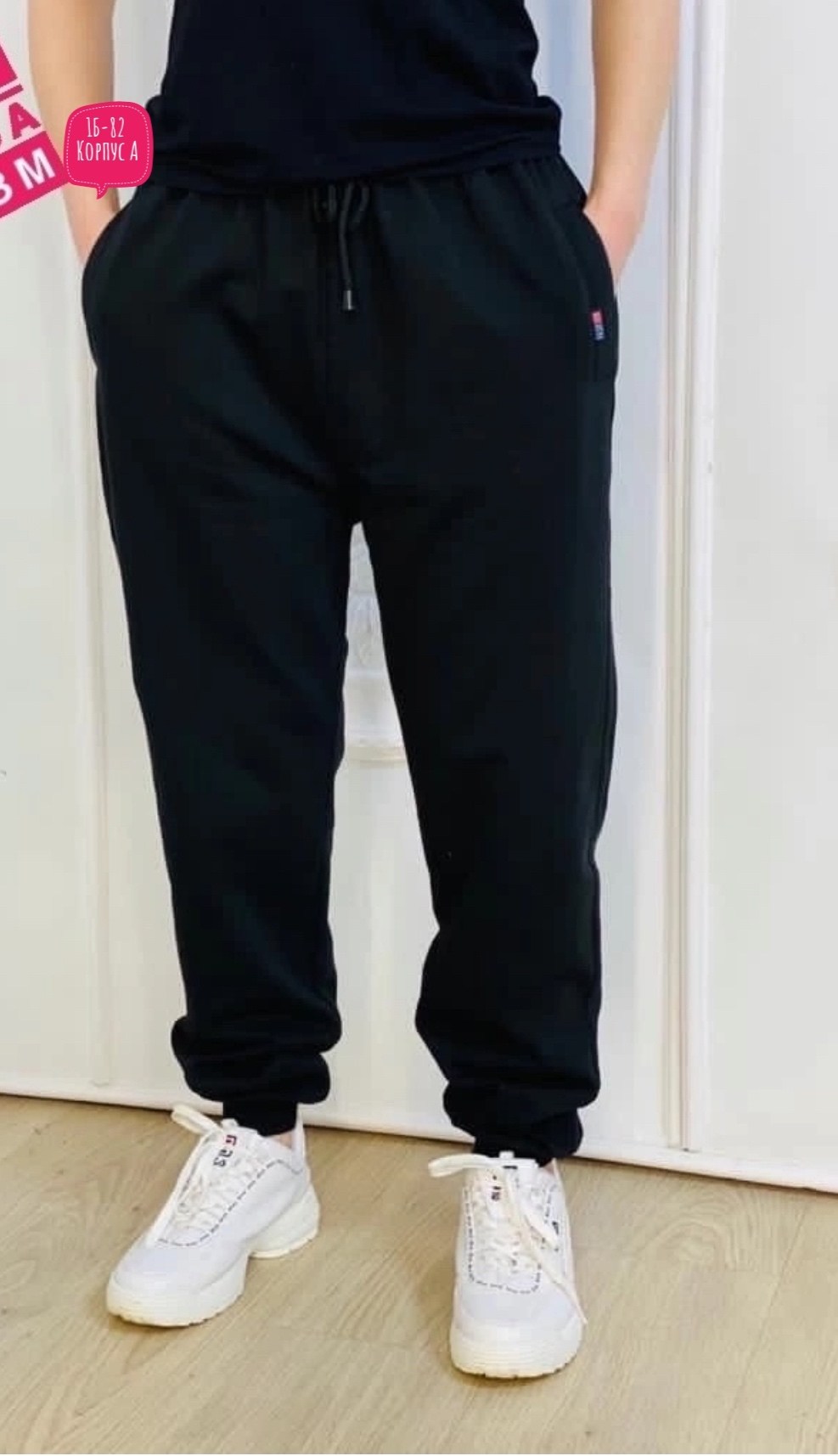 спортивные штаны мужские,спортивные штаны,спортивные брюки,штаны мужские спортивные на флисе арт. 1365684,спортивные брюки мужские