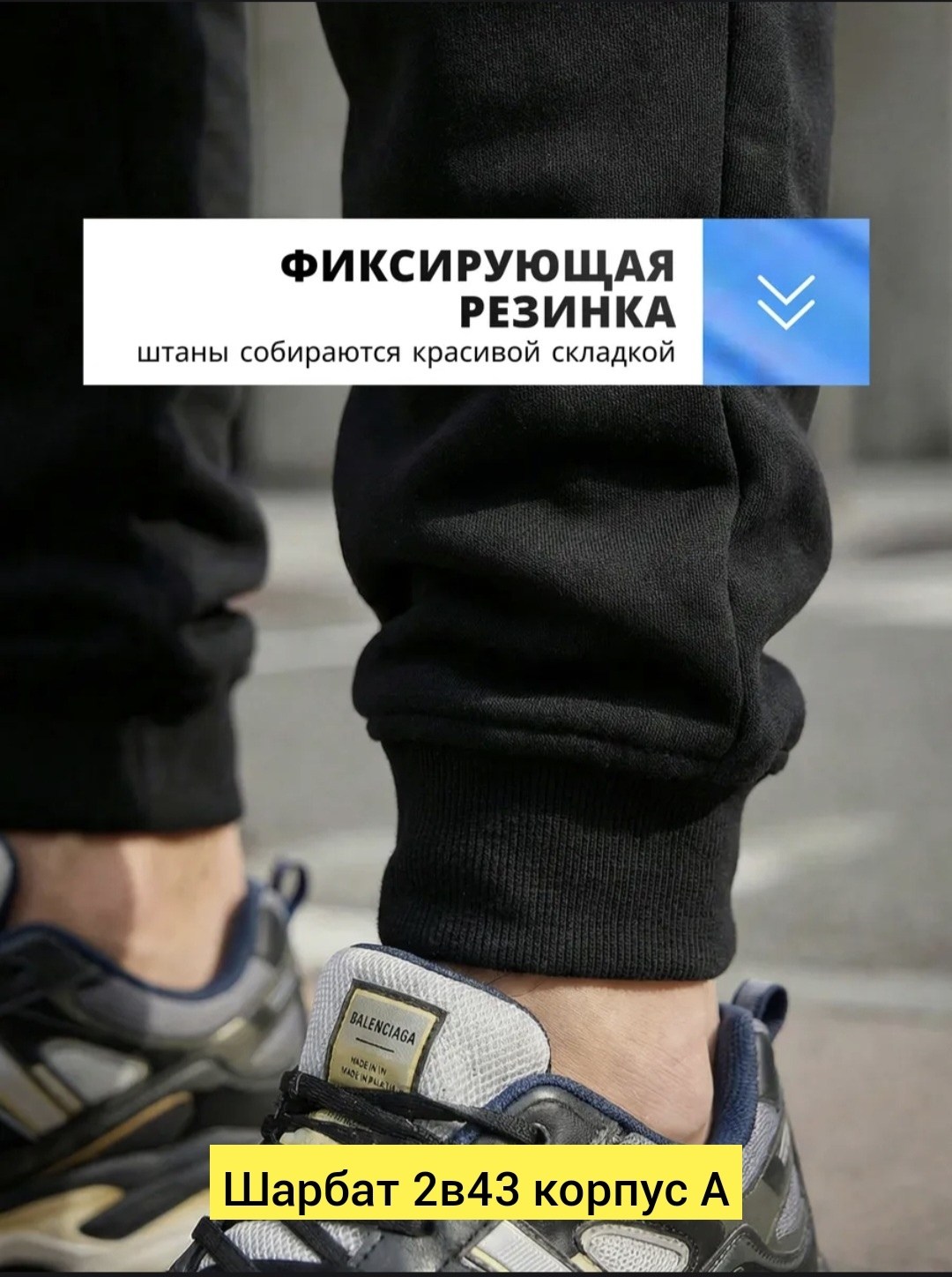 штаны джоггеры,брюки джоггеры,джоггеры спортивные,джоггеры джинсы,мужские брюки джоггеры