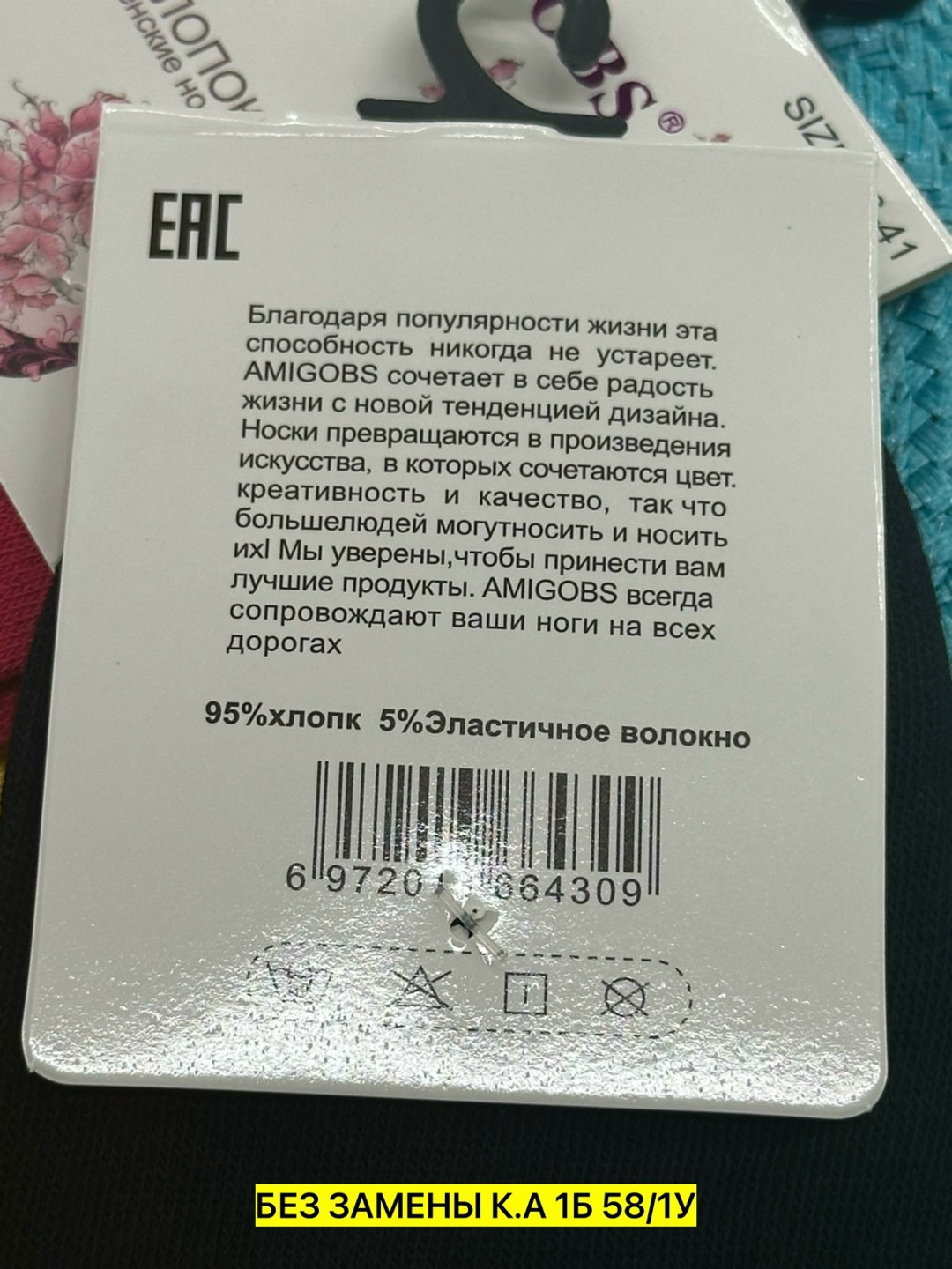 перчатки,игрушка,этикетка,перчатки sima-land хлопковые