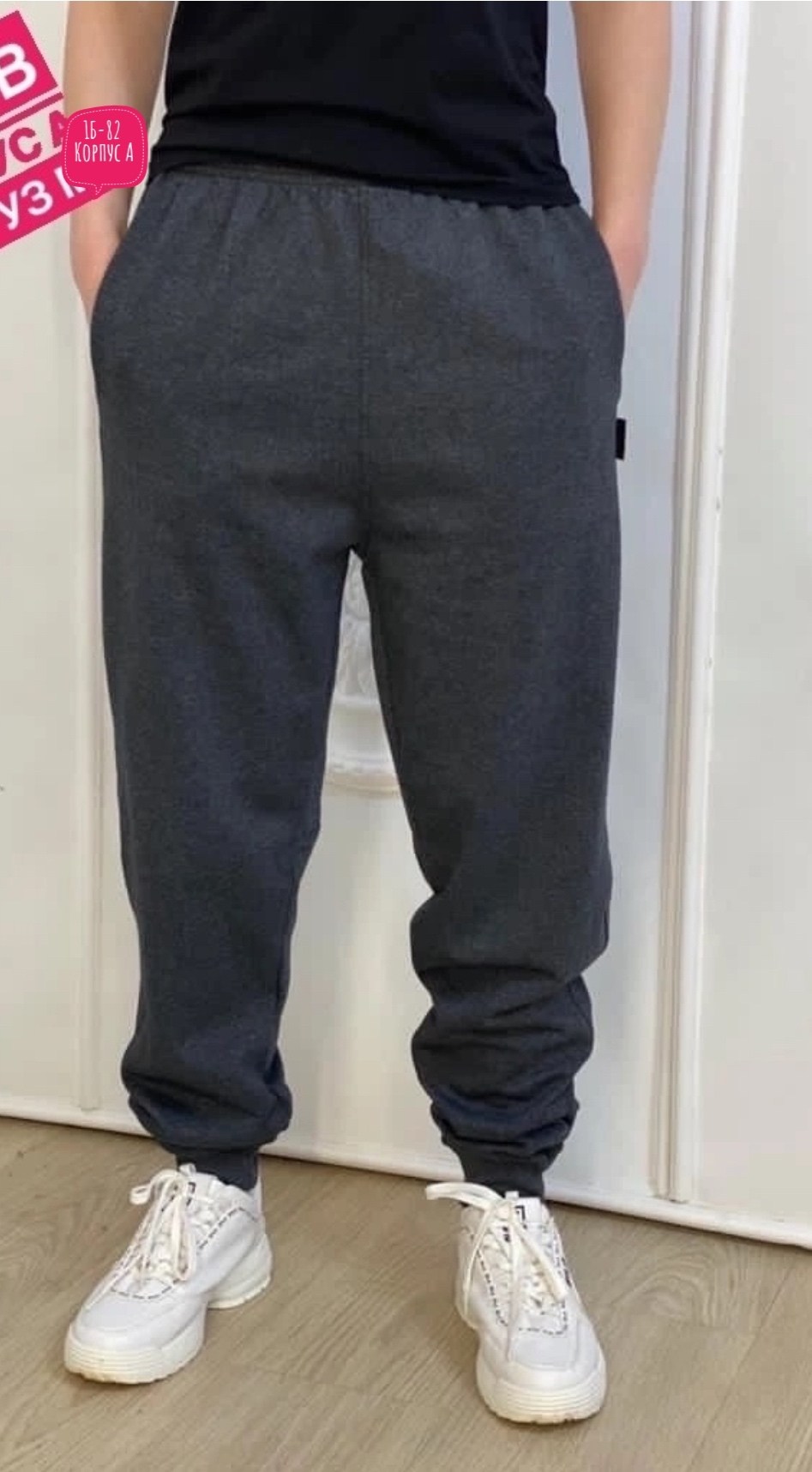 спортивные штаны мужские,спортивные штаны,спортивные брюки,штаны мужские спортивные на флисе арт. 1365684,спортивные брюки мужские