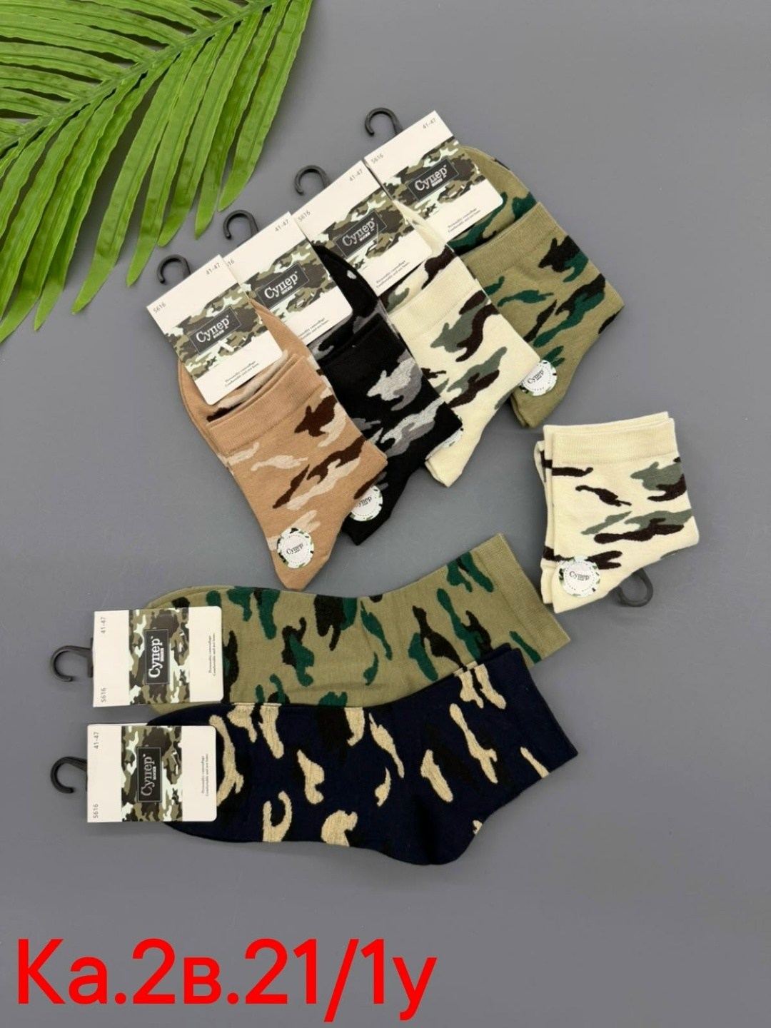 носки мужские,камуфляжные носки,комплект носки мужские,носки плотные,камуфляжные носки мужские