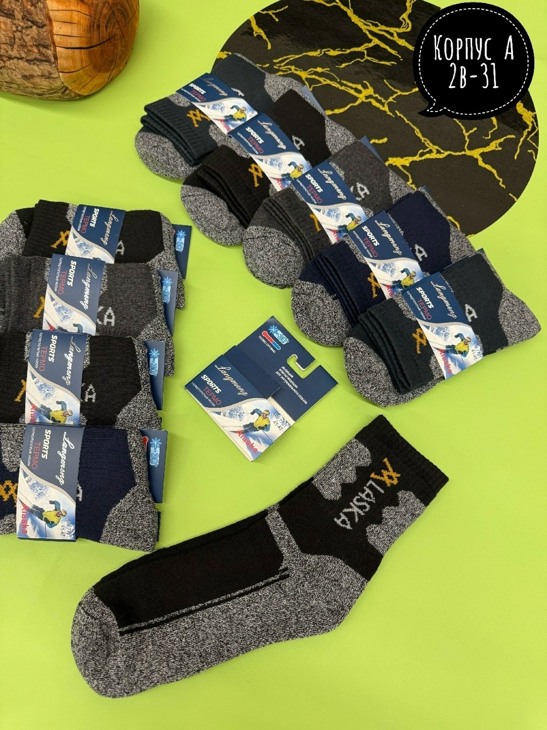 носки мужские,носки мужские 10 пар,леомакс носки аляска,мужские термоноски,комплект носки мужские