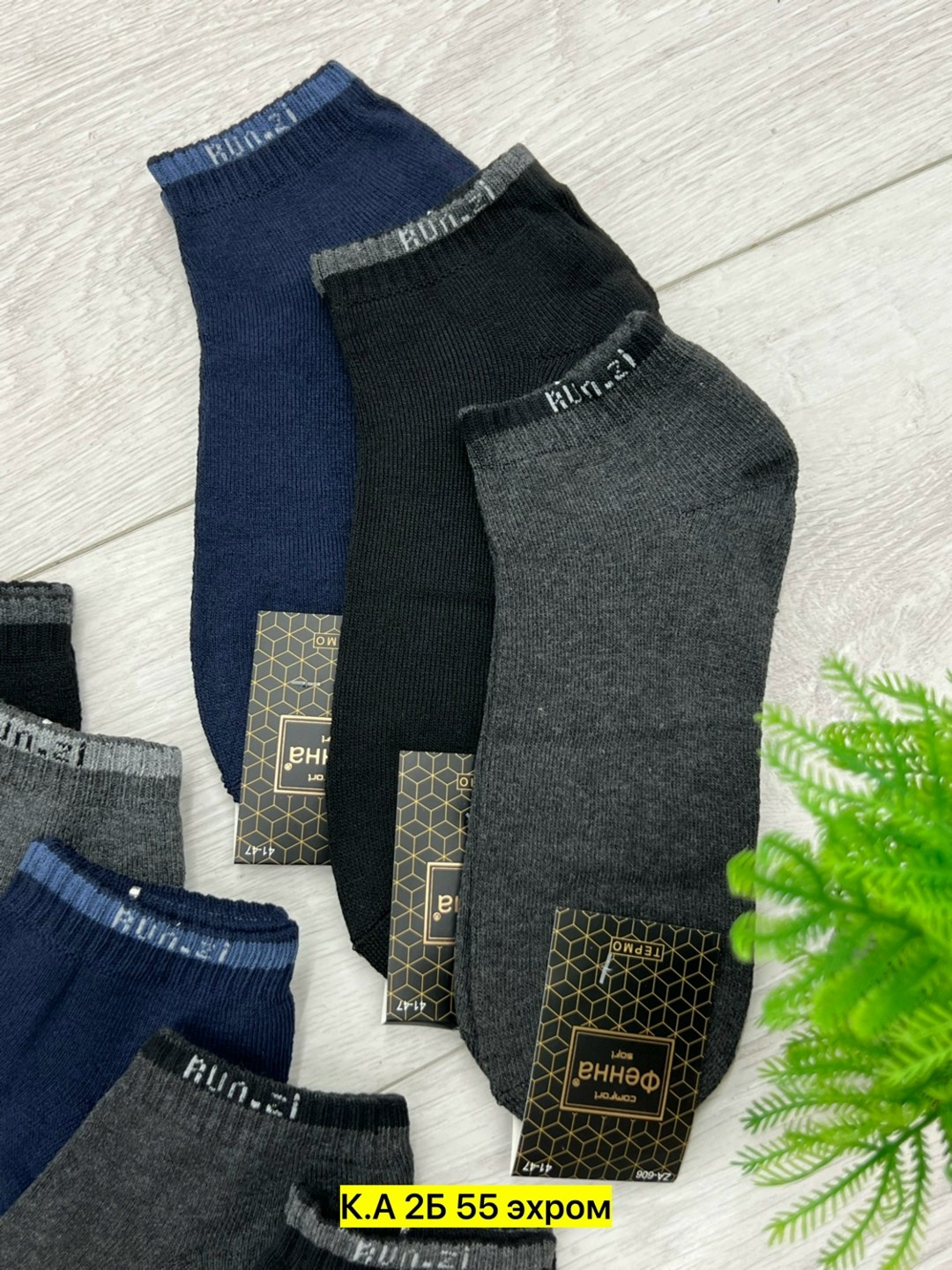носки мужские,носки мужские 10 пар,мужские носки комплект,носки мужские средние,носки эконом