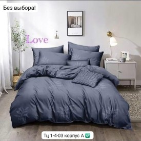 Постельное белье