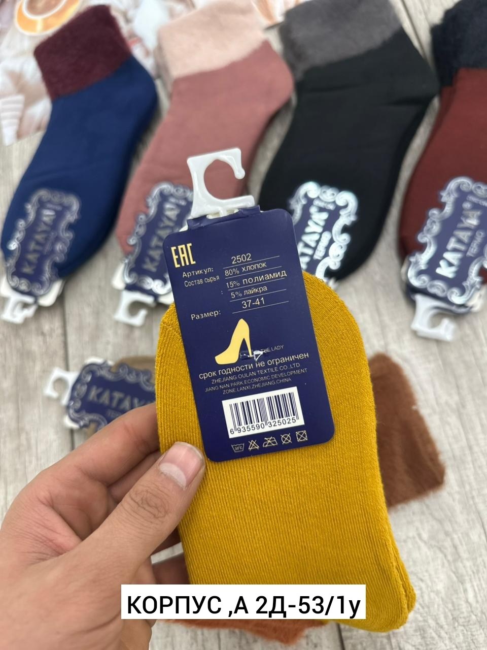 носки женские теплые,носки женские 12 пар,носки женские,носки женские 10 пар,носки махровые женские