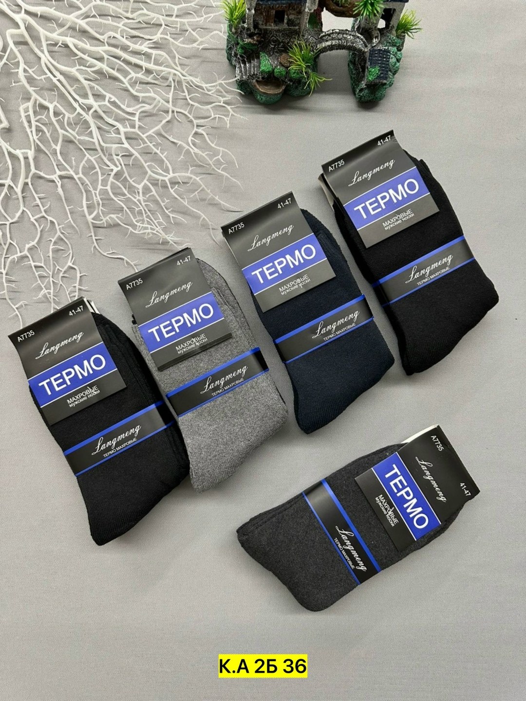 носки мужские,мужские термо носки,носки мужские теплые,комплект носки мужские,термоноски мужские