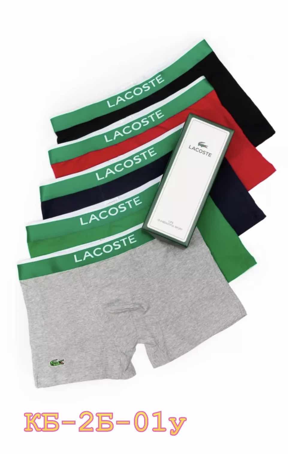 трусы мужские боксеры набор 5 шт lacoste,набор мужских трусов lacoste,комплект трусов боксеры lacoste,набор трусов lacoste,комплект трусов lacoste