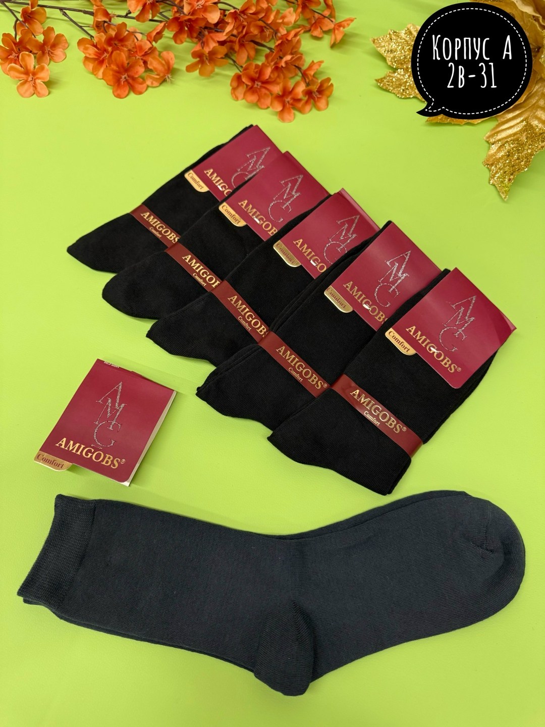 носки мужские комплект,носки мужское,носки мужские набор,носки мужские 10 пар,носки мужские набор 5 пар