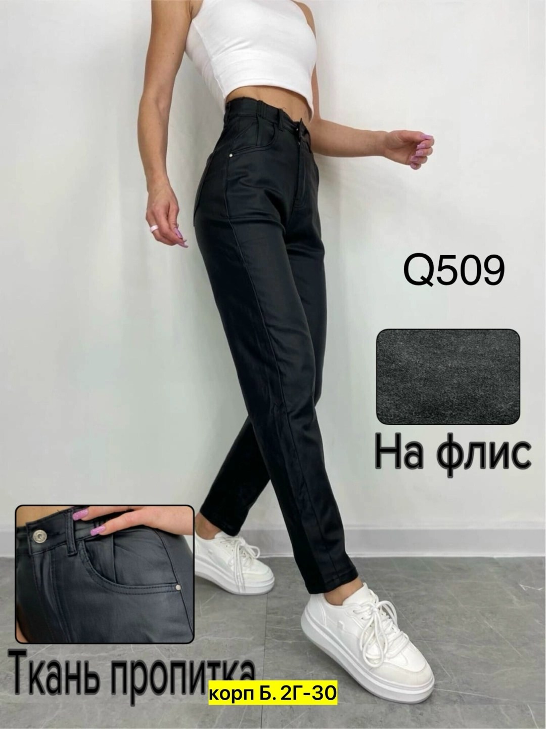 брюки женские из экокожи,брюки джинсы,брюки женские кожаные,брюки женские,кожаные штаны