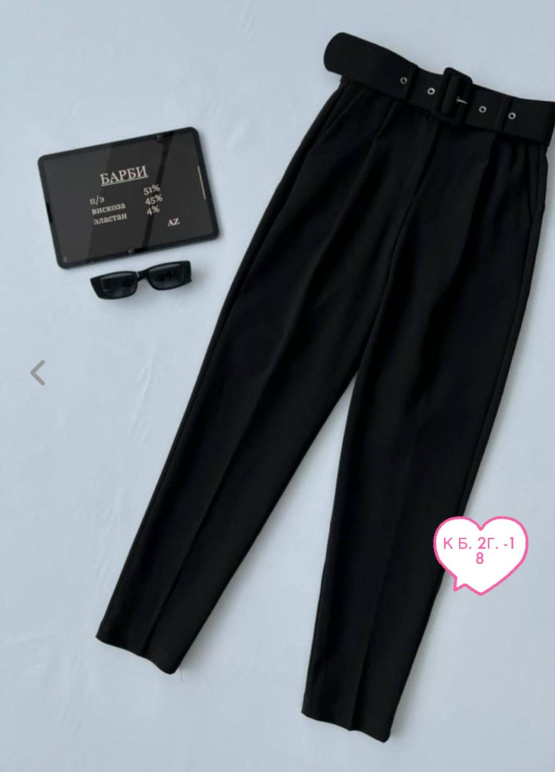 брюки женские,брюки с поясом,брюки модные,брюки женские с поясом,брюки классические